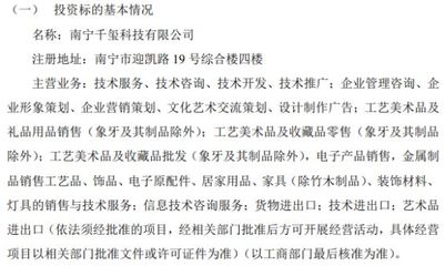 千年工藝投資50萬(wàn)成立全資子公司南寧千璽科技，深耕工藝美術(shù)品市場(chǎng)