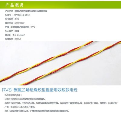 雙絞線批發指南 RVS電源線的市場與選購要點